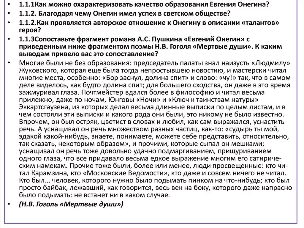 Человек другой эпохи сочинение. Отношение Онегина к светскому обществу. За что благодарен Онегину сочинение. Сравнение онегина и печорина сочинение