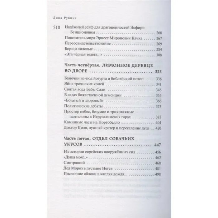 Рубина гуревич. Маньяк гуревич. маньяк гуревич обложка.