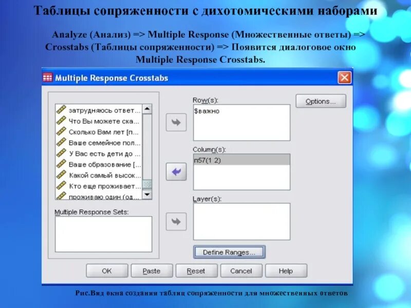 Анализ множественных ответов. Таблица сопряженности. Анализ таблиц сопряженности. Простая таблица сопряженности. Таблица взаимной сопряженности.