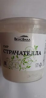 Страчателла сыр вкус