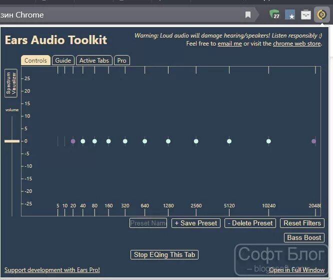 Расширение Ears Audio Toolkit. Расширение для усиления звука в браузере. Расширение увеличение громкости в браузере.