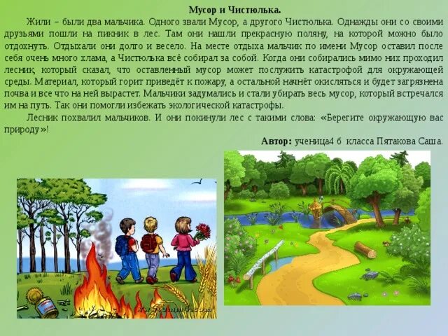 Темы проектов по экологии для дошкольников Консультации от педагогов группы МБДОУ ЦРР "Детский сад № 141"
