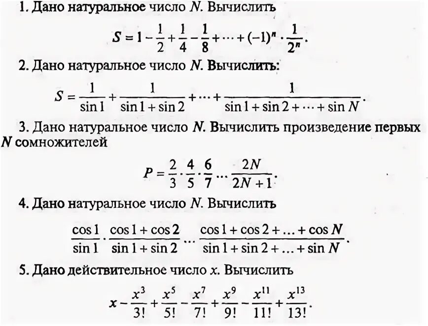 Вычислите произведение 1 1 5. Дано натуральное число n вычислить произведение первых n сомножителей. Дано натуральное число n вычислить (n+1)!. Дано натуральное число n. вычислить 1^1+2^2. Информатика дано натуральное число n вычислить.