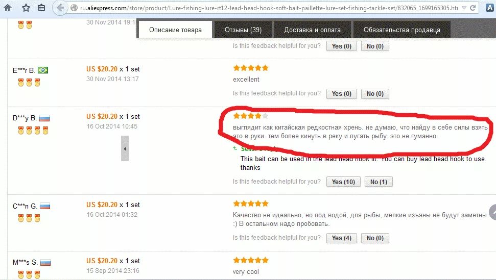 алиэкспресс интернет-магазин. прикольные объявления с алиэкспресс. хороший отзыв. смешные отзывы с алиэкспресс. отзывы алиэкспресс.