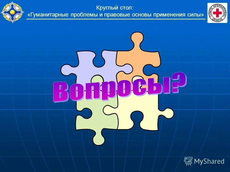 Гуманитарная ошибка. Гуманитарная ошибка