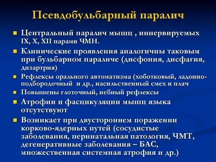 Псевдо причины