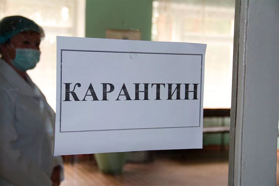 Карантин добавили. Карантин. карантин в детском саду. группа закрыта на карантин. карантин по гриппу.