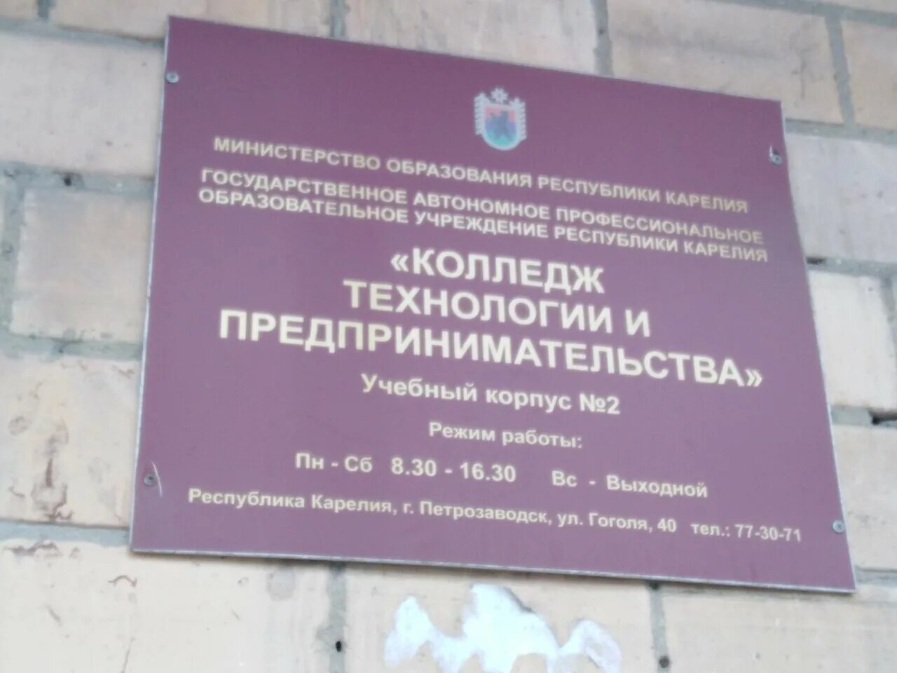 Колледж технологии и предпринимательства петрозаводск общежитие. Колледж технологии и предпринимательства петрозаводск общежитие. Петрозаводский автотранспортный техникум общежитие. Лесная 17 петрозаводск общежитие. Общежитие колледжа технологии и предпринимательства петрозаводск.