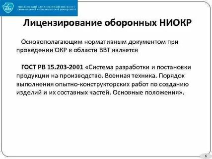 Государственный стандарт является