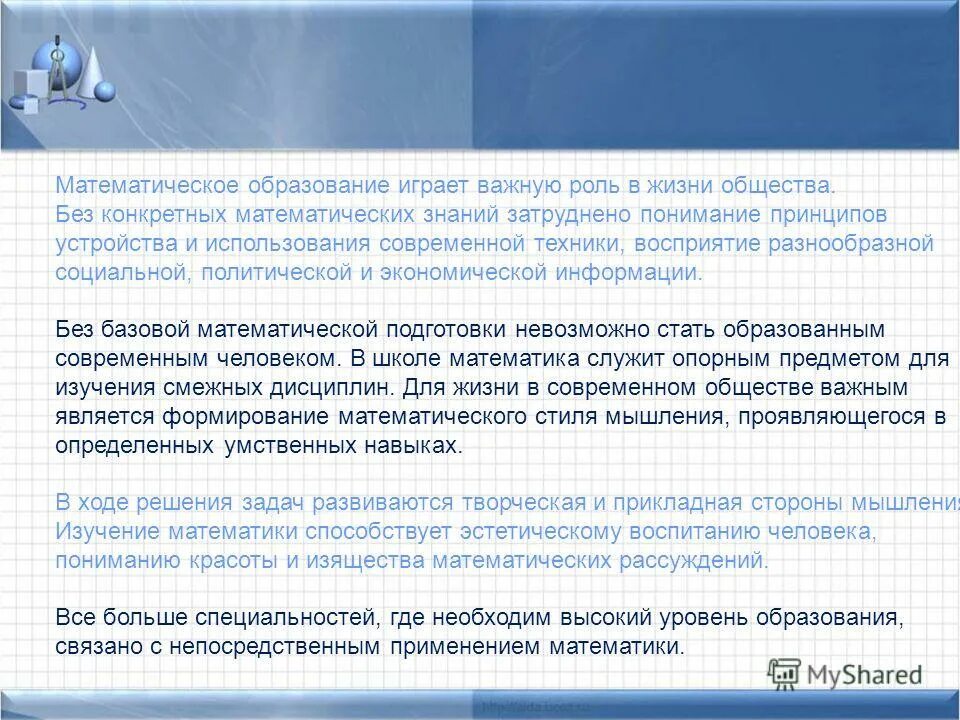 роль оброзоапнияв жизни человека. важность образования в современном мире кратко. преемственность доу и школы. развитие силовых способностей. образование играет важную роль.