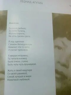 Половина агутин текст