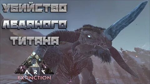 Арки титан