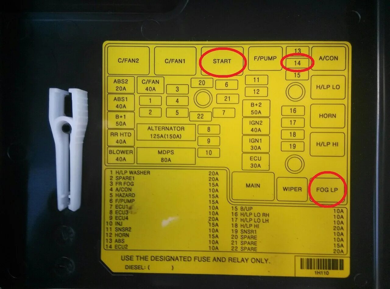 Предохранители кия сид. Предохранитель противотуманных фар Киа СИД. Реле ПТФ Ceed 2008. Предохранитель противотуманных фар Киа СИД 2. Предохранитель противотуманных фар кия СИД 2009.