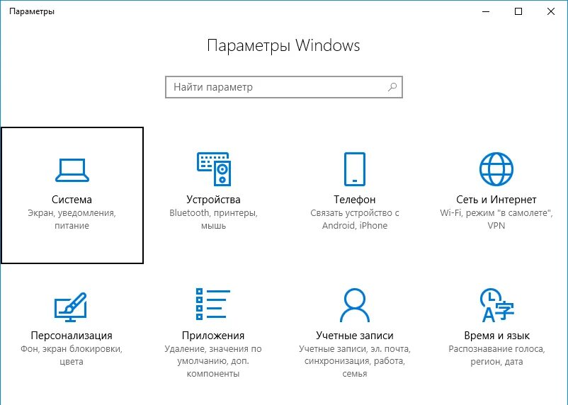 Где находятся параметры windows 10. Параметры (windows). advanced system settings. windows набор номера. вес виндовс 10.