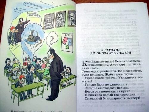 Тетрадки под дождем читать полностью. Голявкин в. &quot;тетрадки под дождем&quot;. тетрадки под дождем. голявкин тетрадки под дождем рисунок.