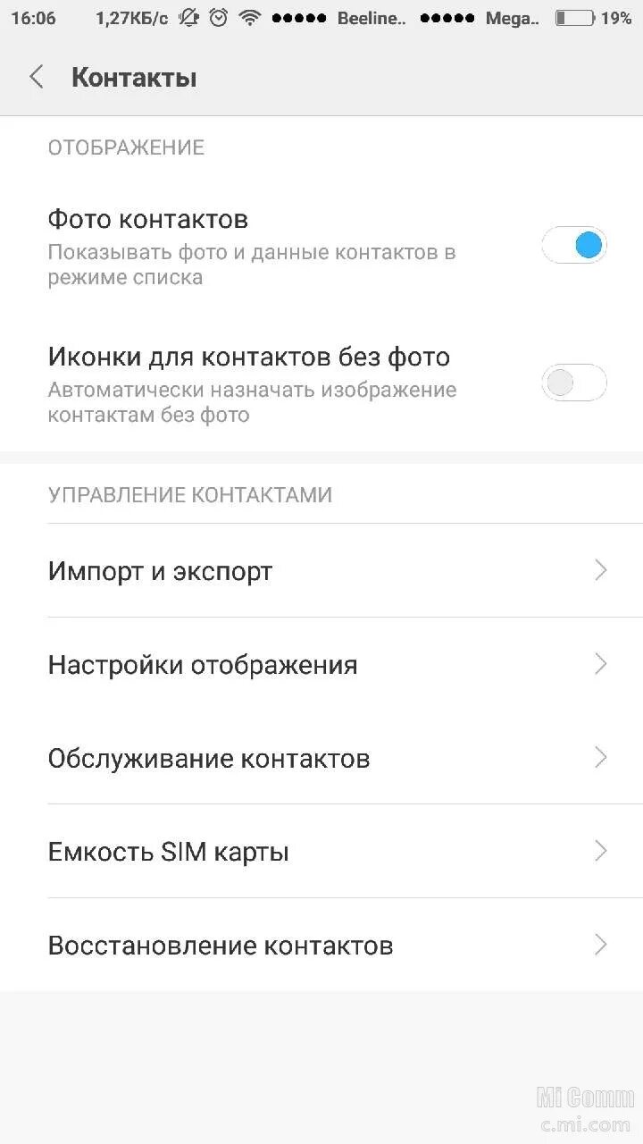 Контакты на сим ксяоми. Удаление контактов с ксиаоми. Где контакты в xiaomi. Как очистить контакты на ксиаоми. Перенос данных с андроида на андроид xiaomi.