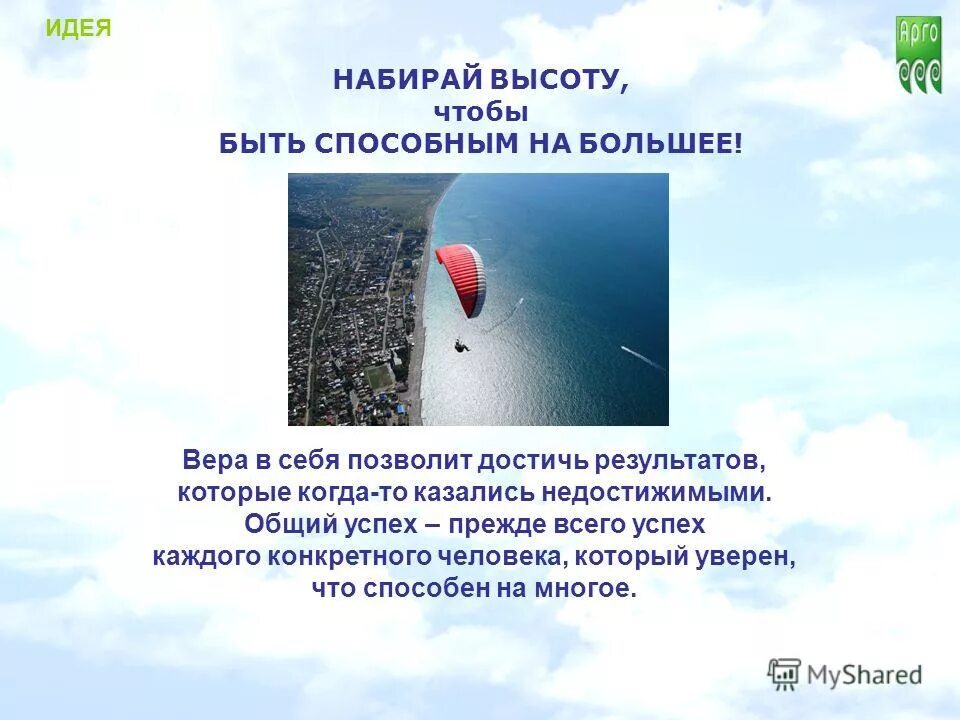 Что считается работой на высоте. Неогражденные перепады по высоте это. К работам на высоте относятся работы. Определение высоты предмета с помощью. Набирай высоту.