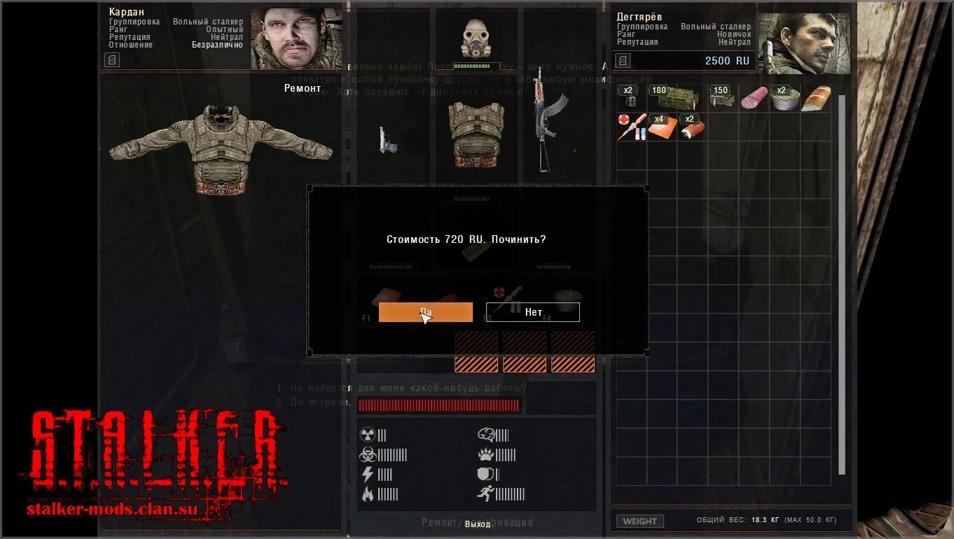 Чит код на оружие сталкер зов припяти. 02 на бессмертие. 6. Читерские моды зов припяти. Читы для сталкера зов припяти 1.