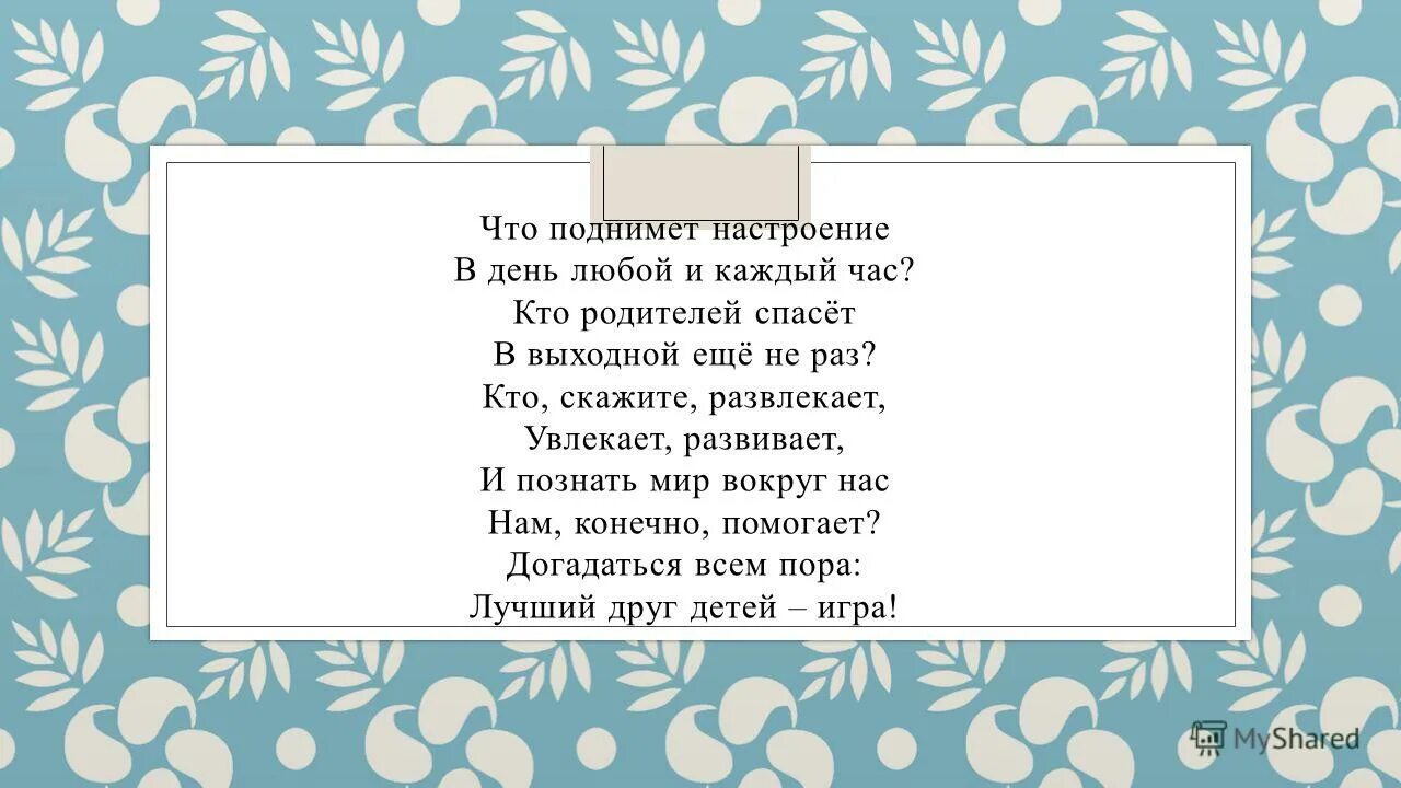 поднимет любого