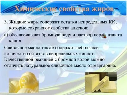 Жидкий остаток
