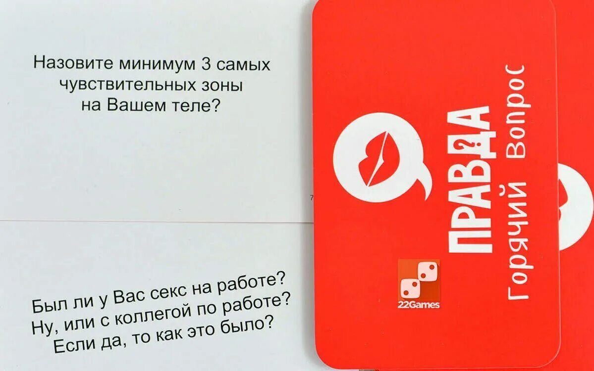Правда или вызов игра для двоих. Игра правда или вызов. Правда для игры. Правда или действие на двоих 18. Настольная игра правда или вызов.
