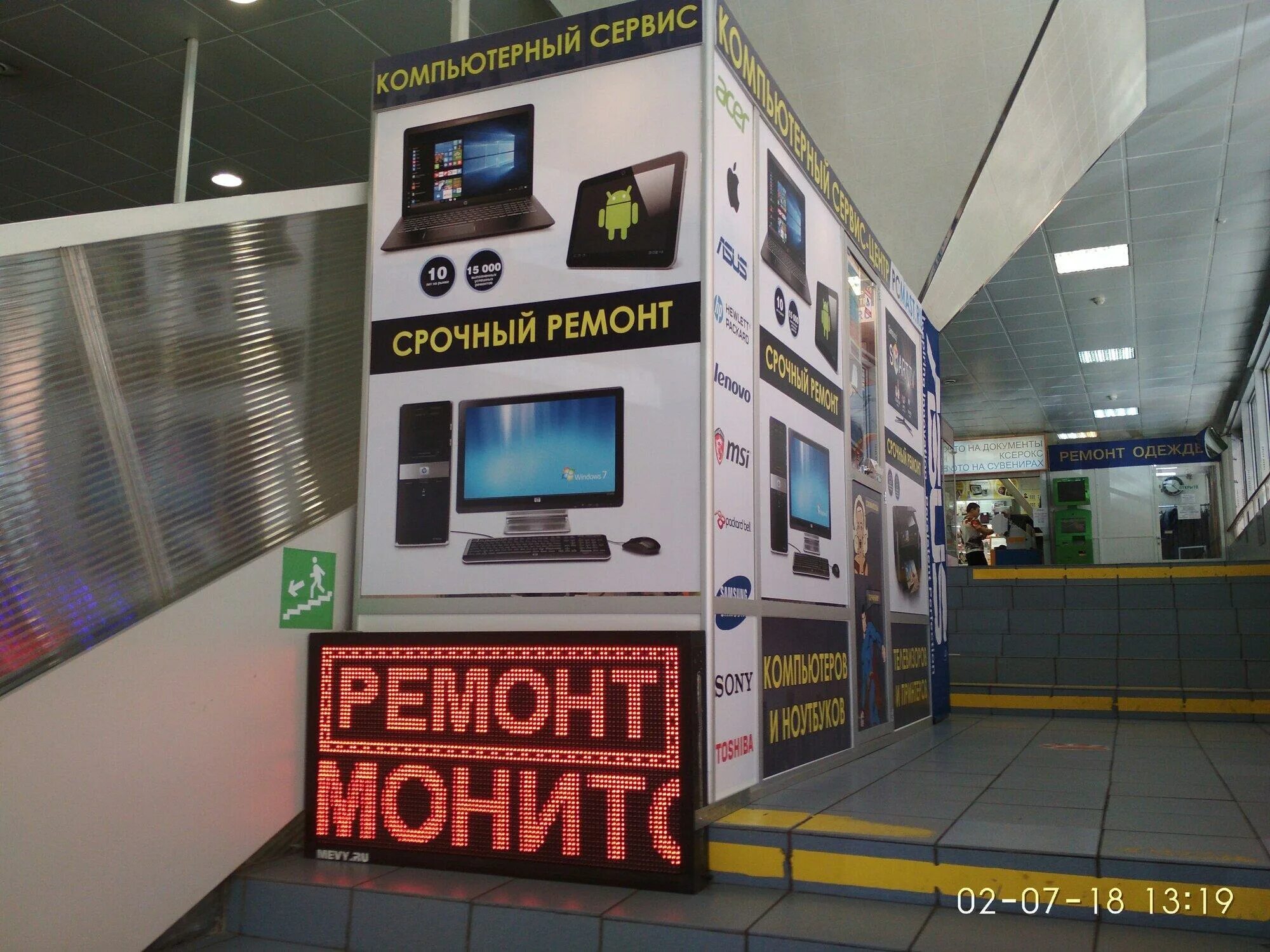 Сервисный центр sharp москва. Озон беломорская 11. сервисный центр телевизоров sharp москва. сервисный центр синтэк витебский 11 к. беломорская ozon.