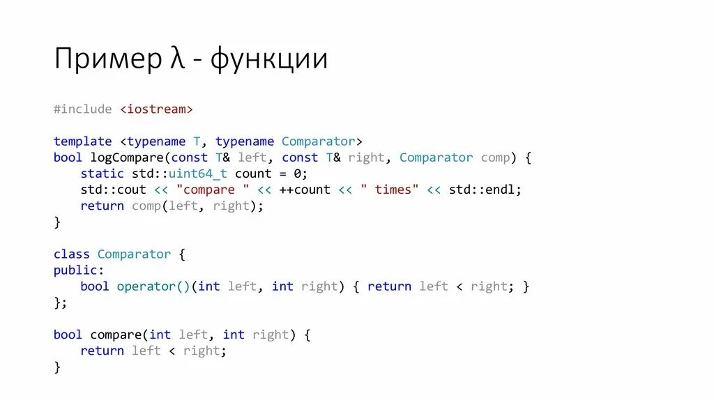 Int left. Функция Bool c++. Bool пример. Bool c++ пример. Функция Bool в си.