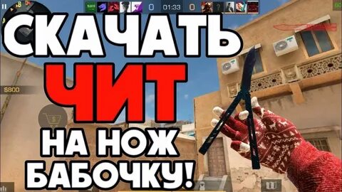 Кэш стандофф нож