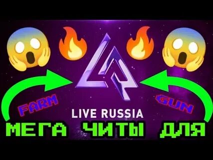 Мег чит