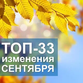 Такси сентября 2023