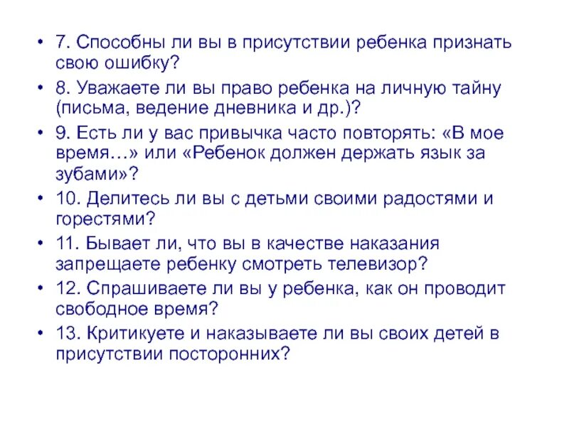 Определение понятия признать свои ошибки. Как признать ошибку. Признание своих ошибок сочинение. Признать свои ошибки это. Как признать свою ошибку письменно.