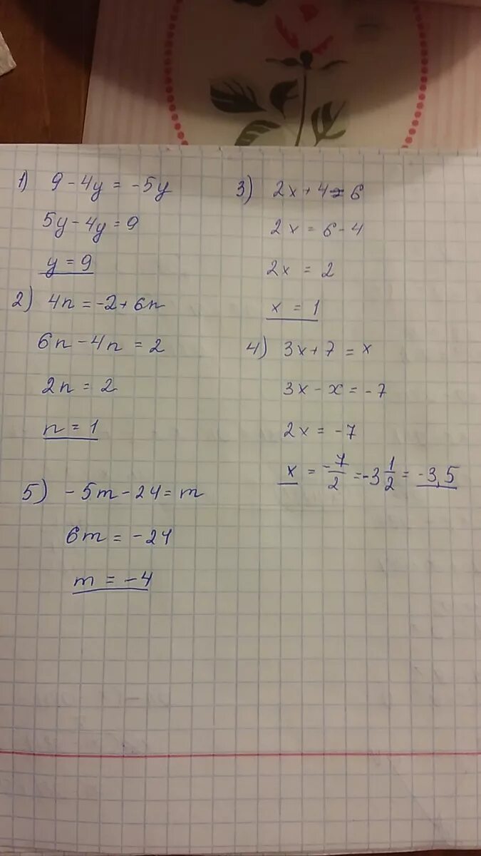 2x 7 6 1 найдите корень уравнения. 3y-9=5y-5 решение. 4y-9>3( y -2 ) решение. 3x-5x=4 2x+6y=3. Найдите корни уравнений x2/x+3 1/4.