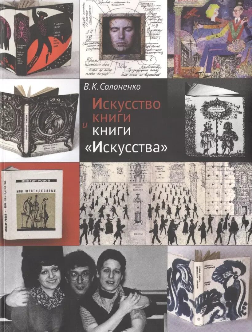 Станиславский книги по актерскому мастерству. Книги про мастерство. Искусство книги и книги "искусства". Искусство книги и книги "искусства". Мастерство общения.