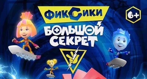 Секреты 2017 года