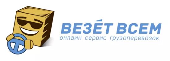 Сервисы везу. Vezu транспортная компания. Служба доставки везем несем.