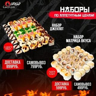Сан суши улан удэ