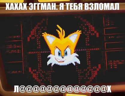 Tails meme