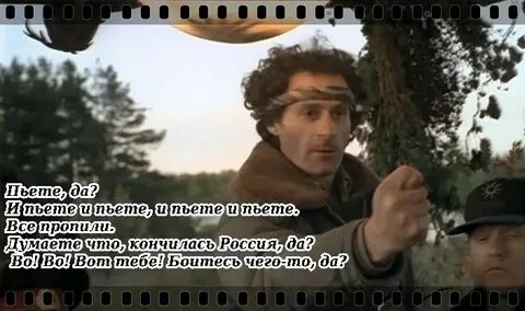 Думать надо о вечном)