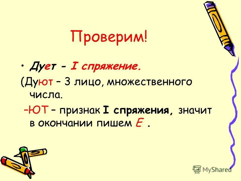 Физминутка ветер дует. Лицо слова дует. Физминутка ветер дует нам в лицо закачалось. Физкультминутка деревцо. Лицо слова дует.