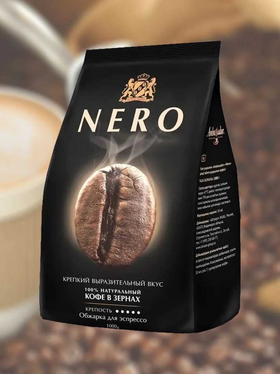 Кофе ambassador nero. Кофе в зернах Амбассадор Неро 1 кг. Кофе Ambassador Nero 1000 г. Кофе Nero зерновой 1000г. Кофе в зернах Ambassador Nero, 1000г.