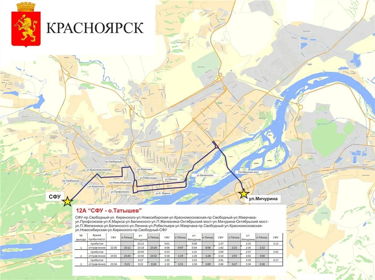 красноярск район автовокзала. схема маршрутных автобусов красноярск. красноярск на карте. какие автобусы идут до автовокзала красноярск. схема автобусного маршрута 90.
