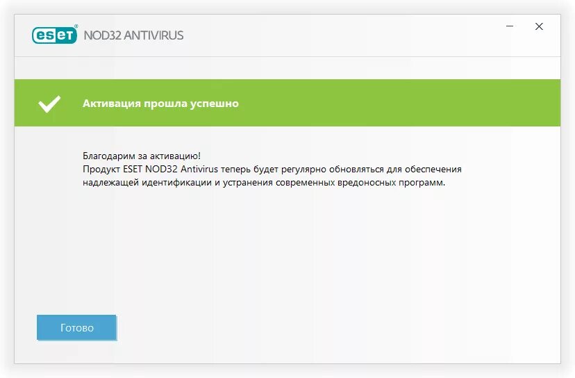 Nod32 ESET Smart Security ключи. НОД 32 активация. ESET Internet Security ключики. ESET Internet Security активация. Бесплатная лицензия нод 32 на год