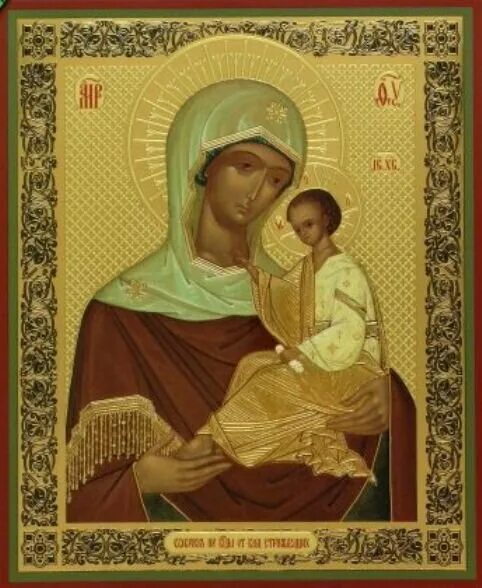 Акафист иконе божьей матери избавление от бед