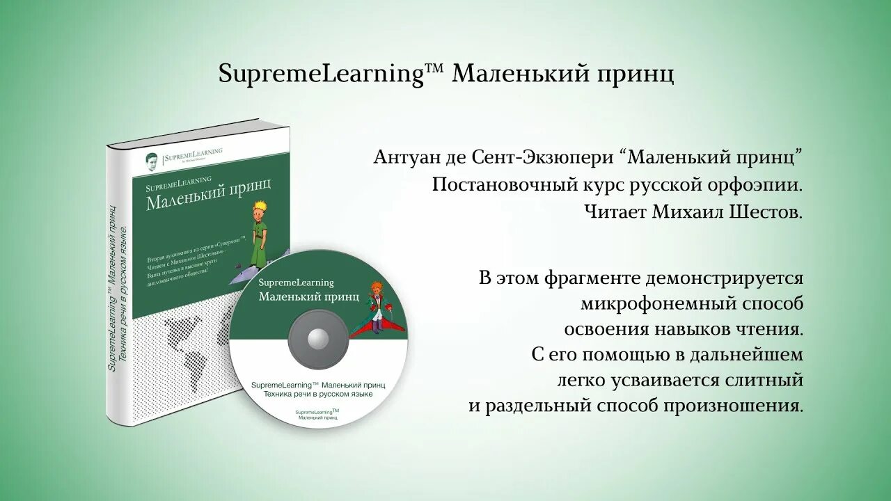 Шестов курсы. Метод шестова.