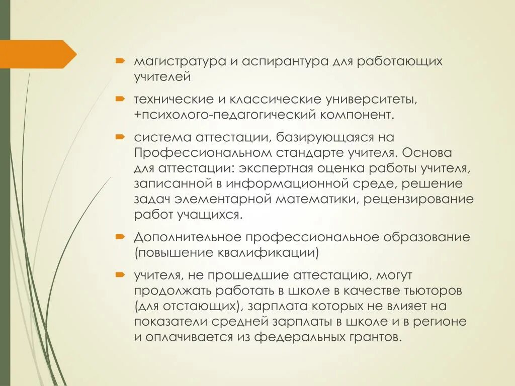 Идти в аспирантуру