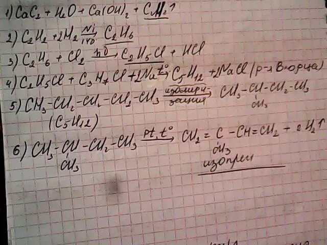 C2h5cl c3h8. Цепочка c2h6 c2h5cl. C2h6 расписать. Цепочка c2h6 c2h5cl c2h5oh. C2h6 c2h5cl c2h4