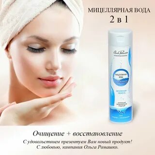 Очищающие и восстанавливающие