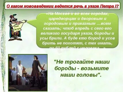 Речь петра 1