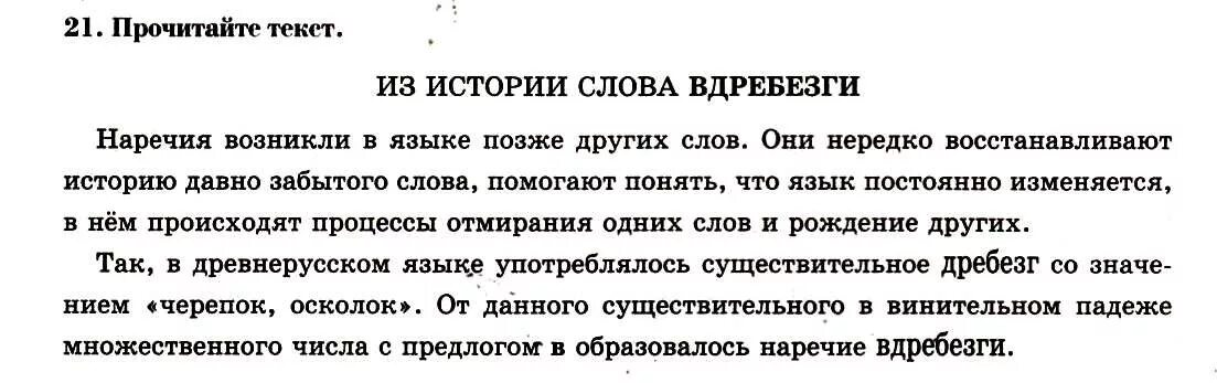 Текст. Текст рассказа. История текст. Рассказ из 100 слов. Дайте определение слову рассказ