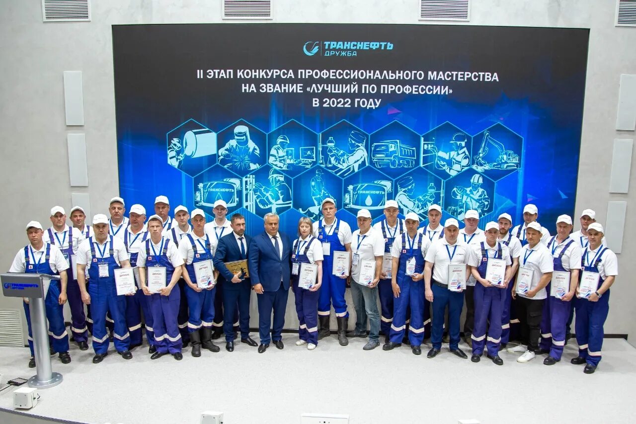 Транснефть конкурс лучший по профессии. Транснефть конкурс лучший по профессии. Конкурс лучший по профессии транснефть верхняя волга 2023. Бузлаев транснефть. Транснефть приволга.